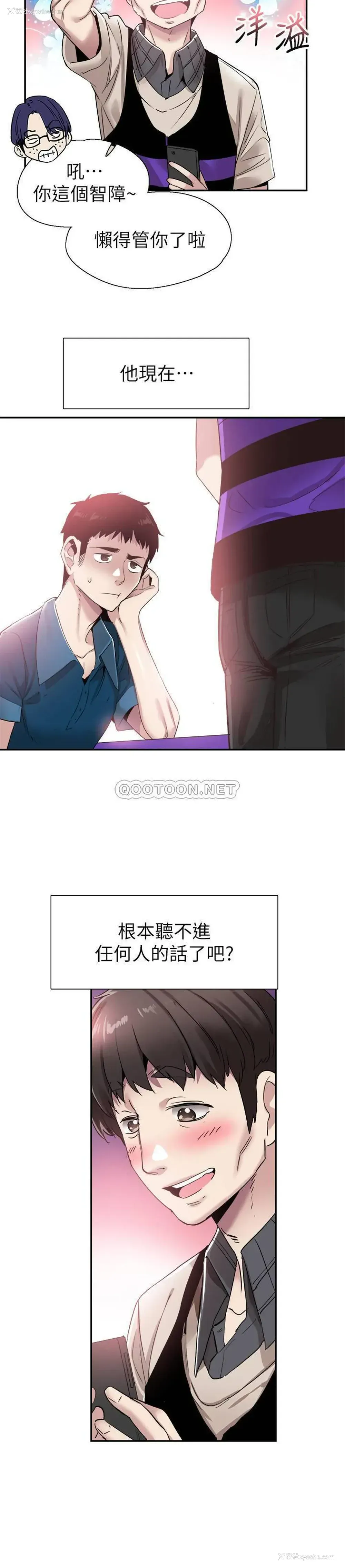 14P - 校园LIVE秀