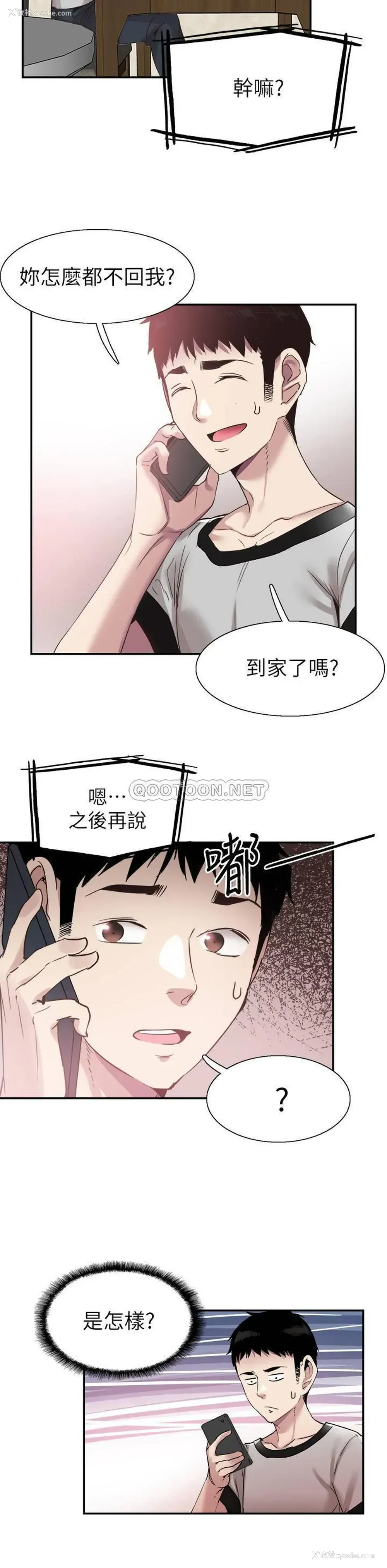 16P - 校园LIVE秀