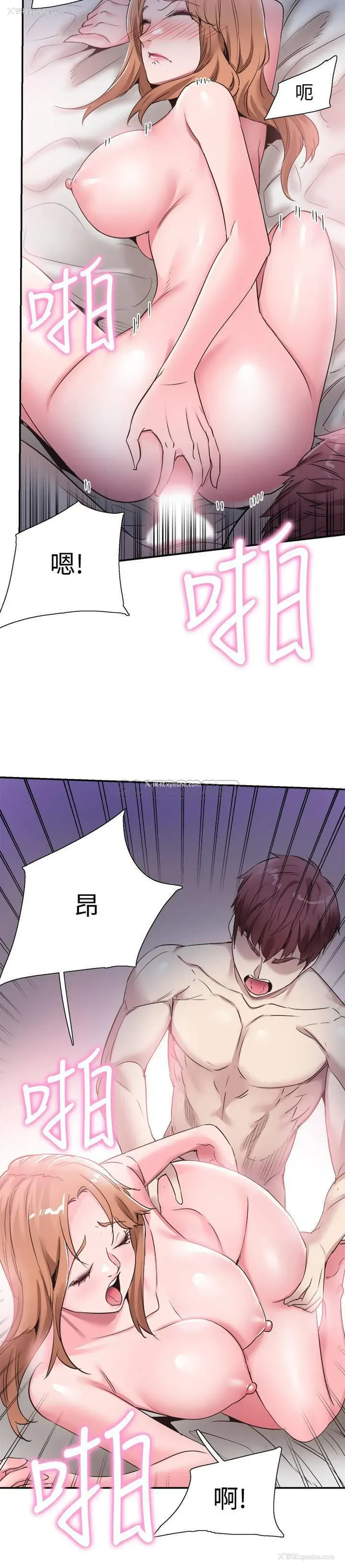 18P - 校园LIVE秀