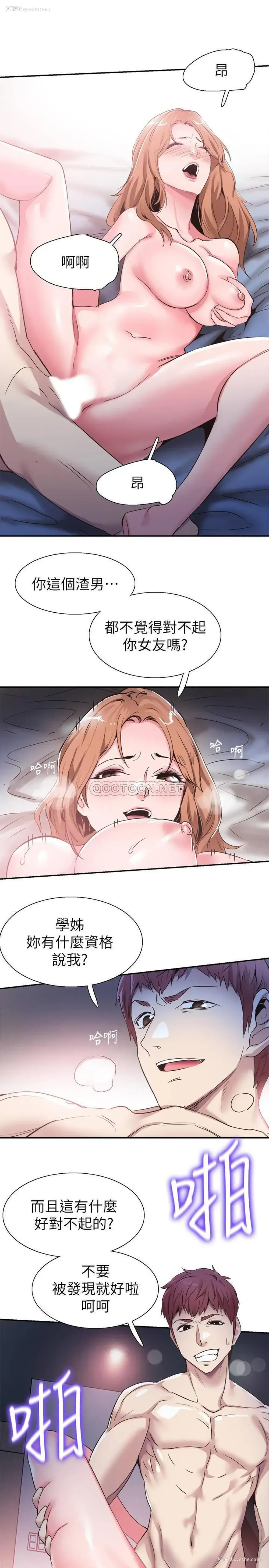 21P - 校园LIVE秀