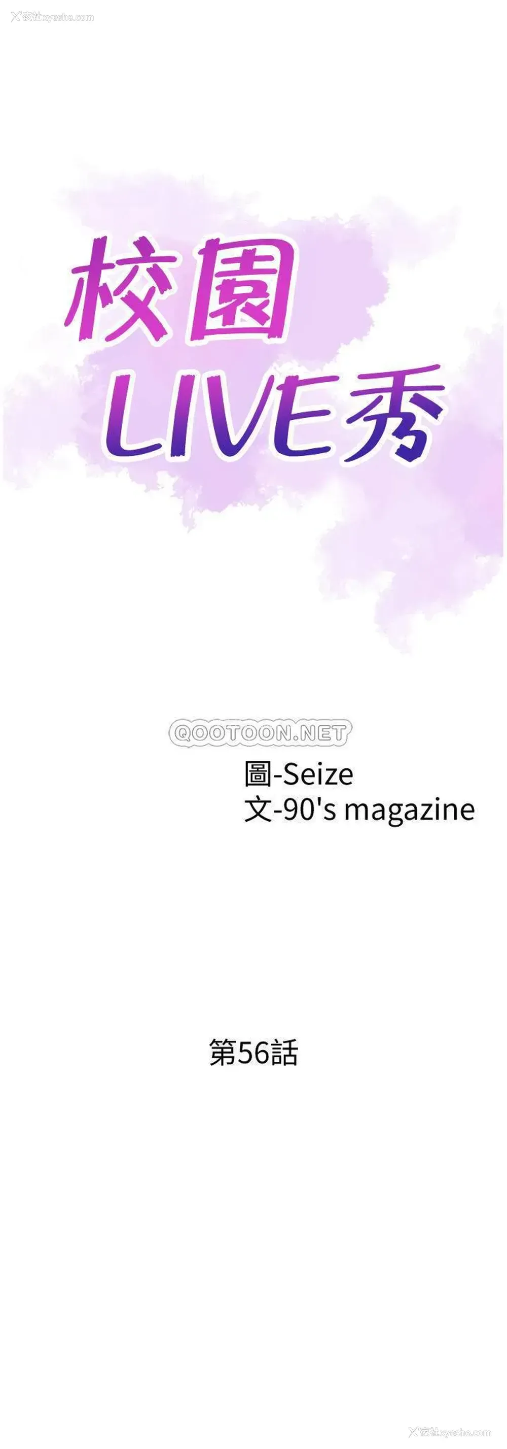 4P - 校园LIVE秀