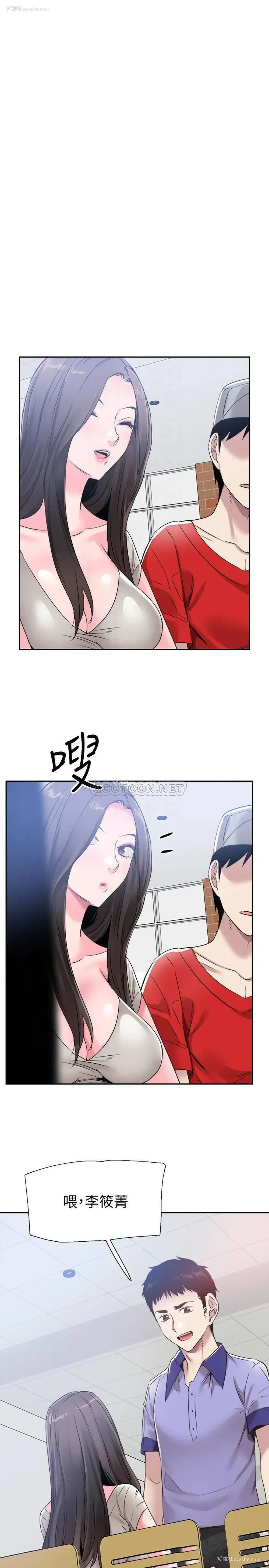 5P - 校园LIVE秀