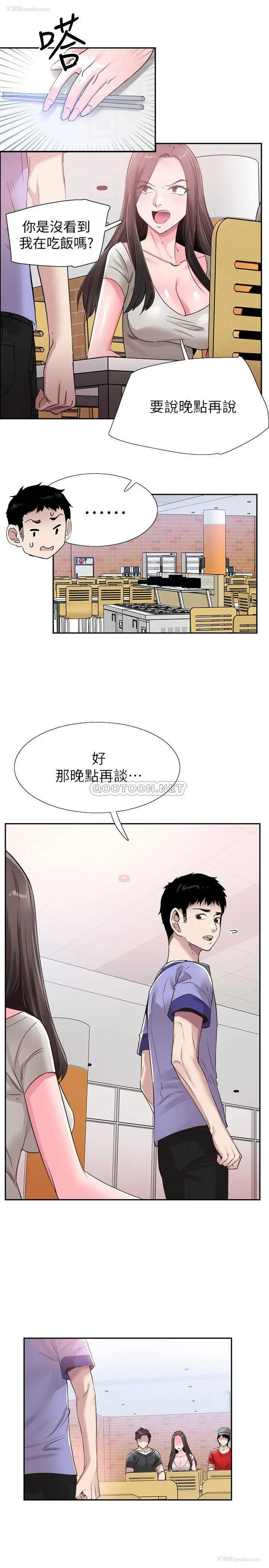 7P - 校园LIVE秀