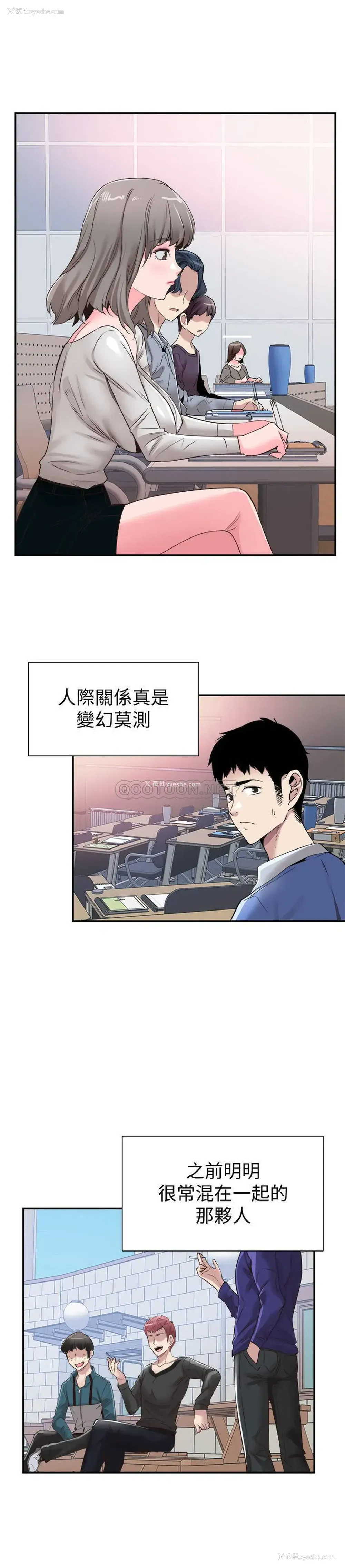 13P - 校园LIVE秀