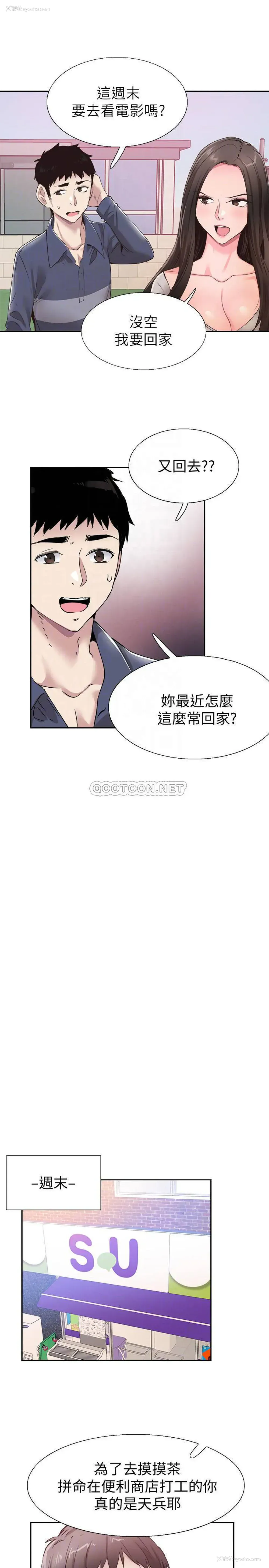 18P - 校园LIVE秀