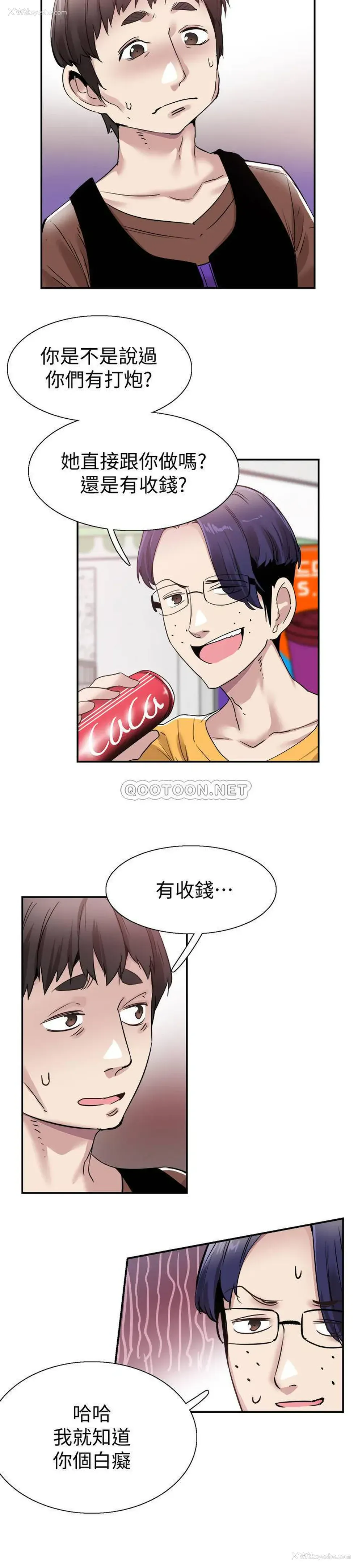 19P - 校园LIVE秀