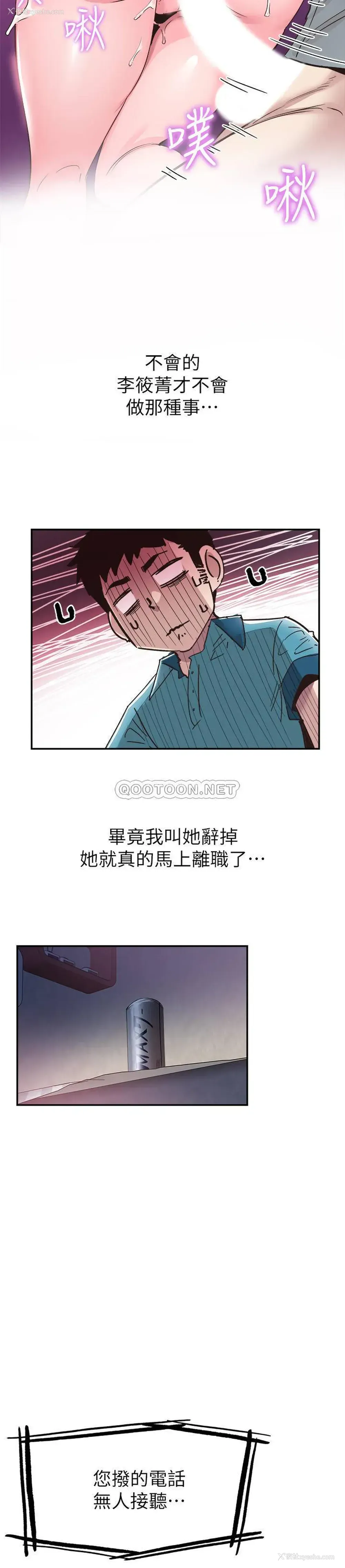 23P - 校园LIVE秀