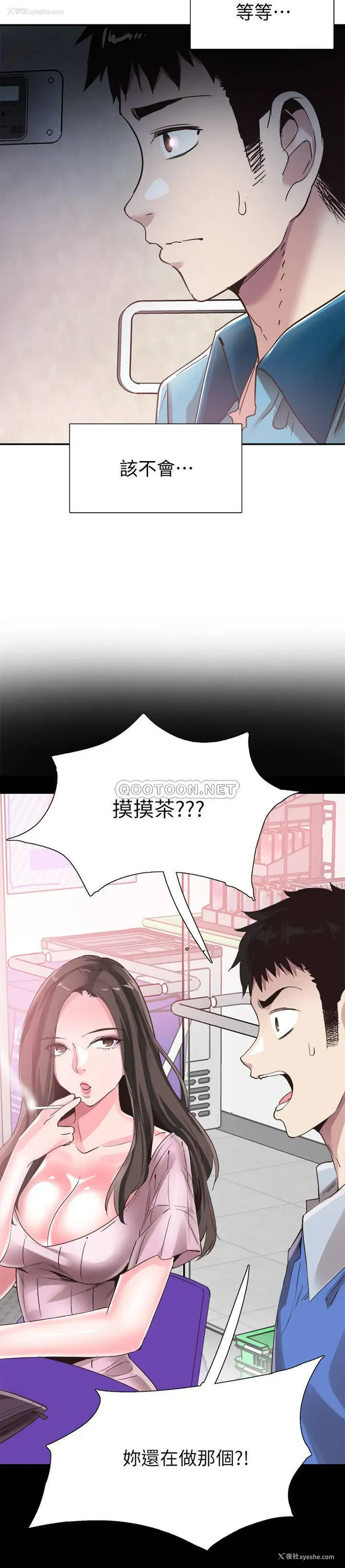 25P - 校园LIVE秀
