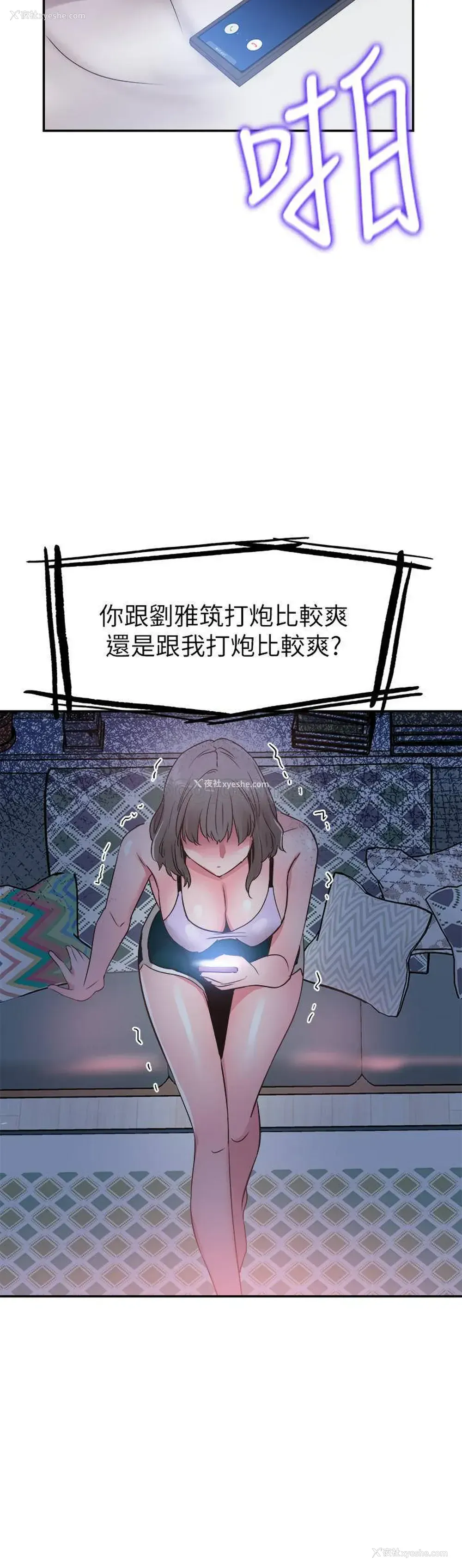 3P - 校园LIVE秀