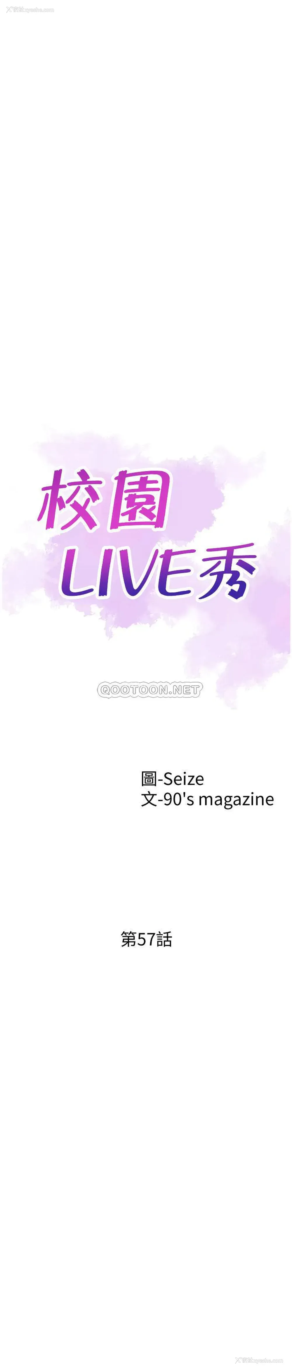 5P - 校园LIVE秀