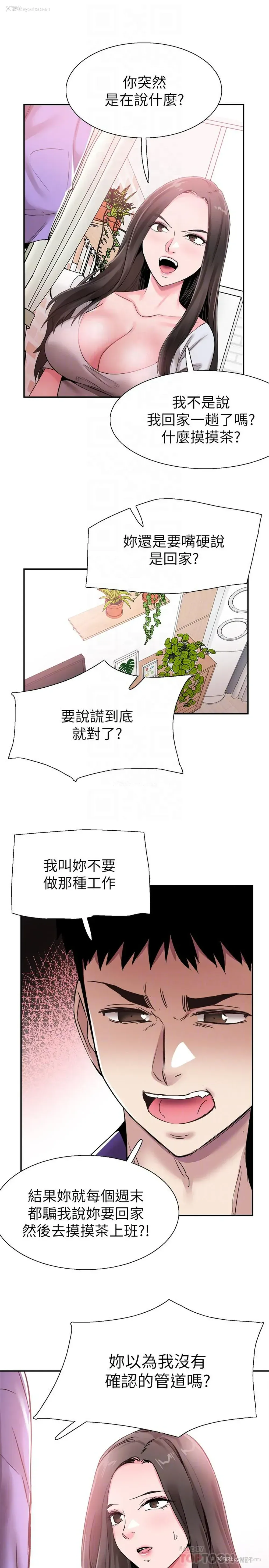 14P - 校园LIVE秀
