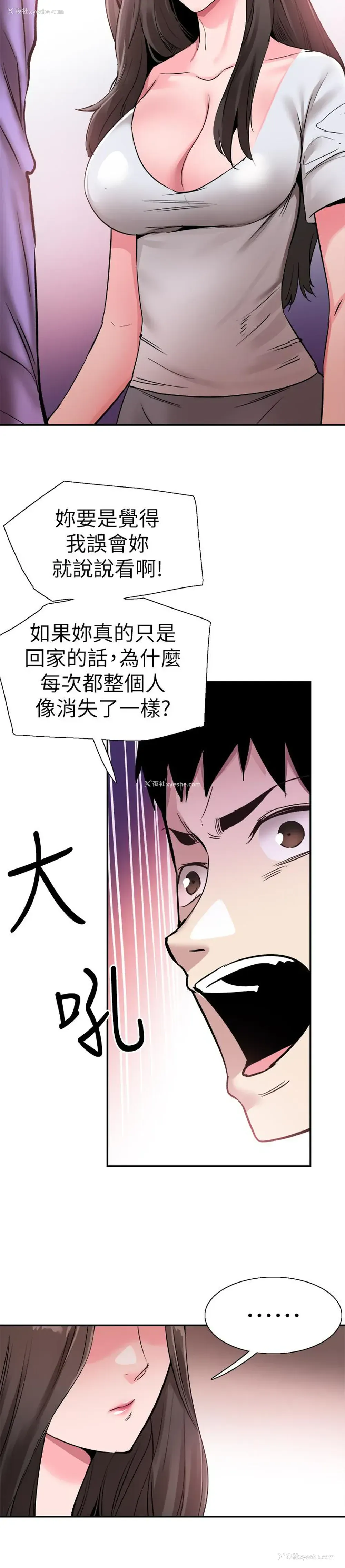 15P - 校园LIVE秀