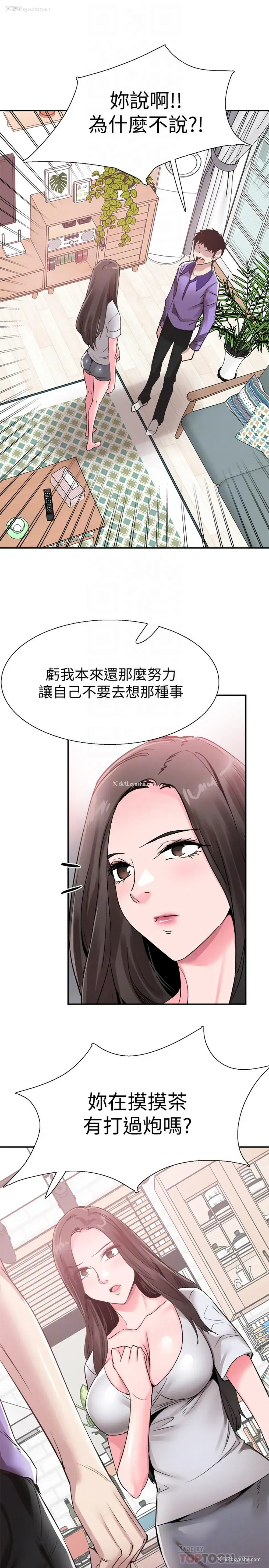16P - 校园LIVE秀