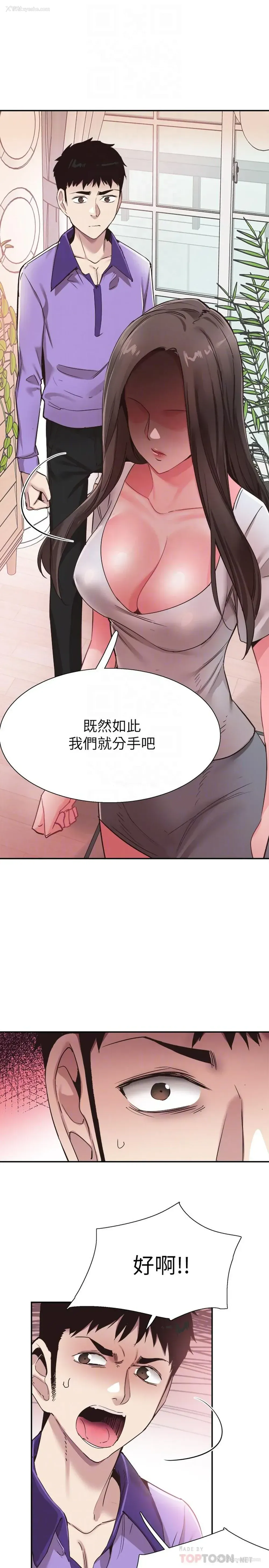 18P - 校园LIVE秀