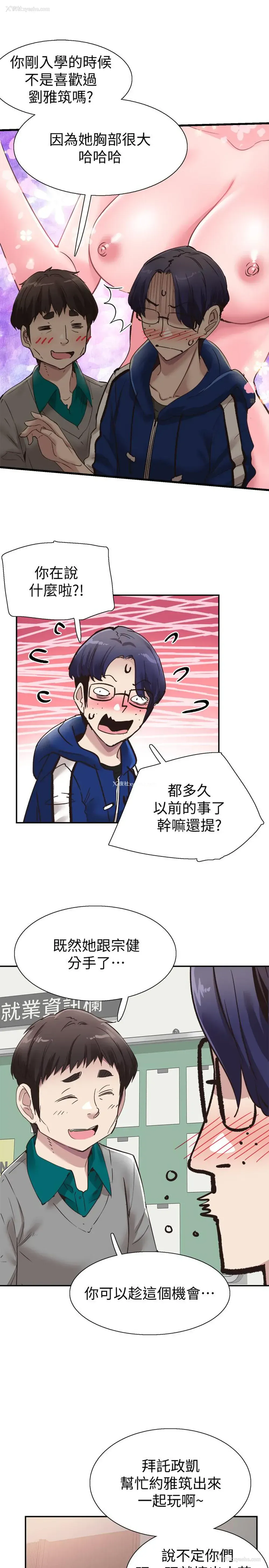 22P - 校园LIVE秀