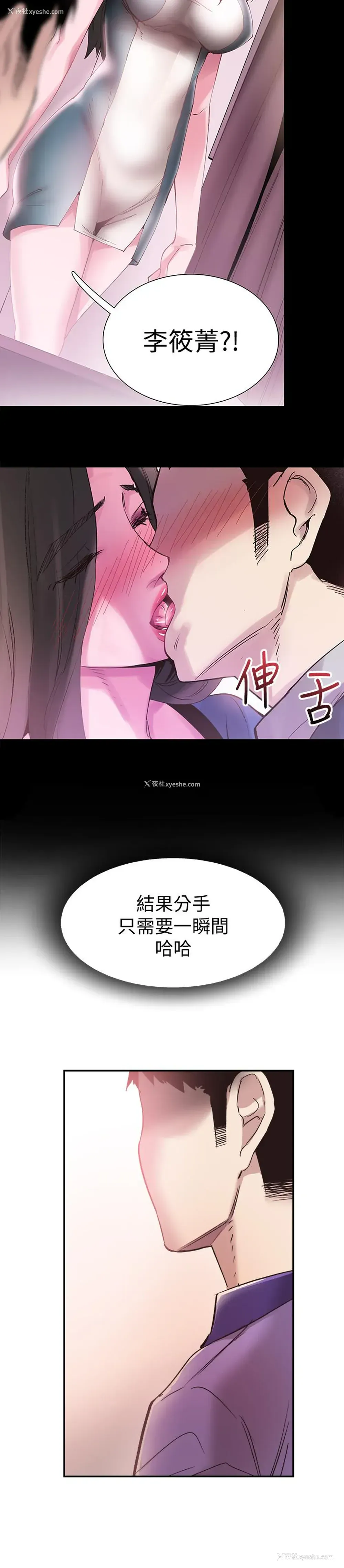28P - 校园LIVE秀