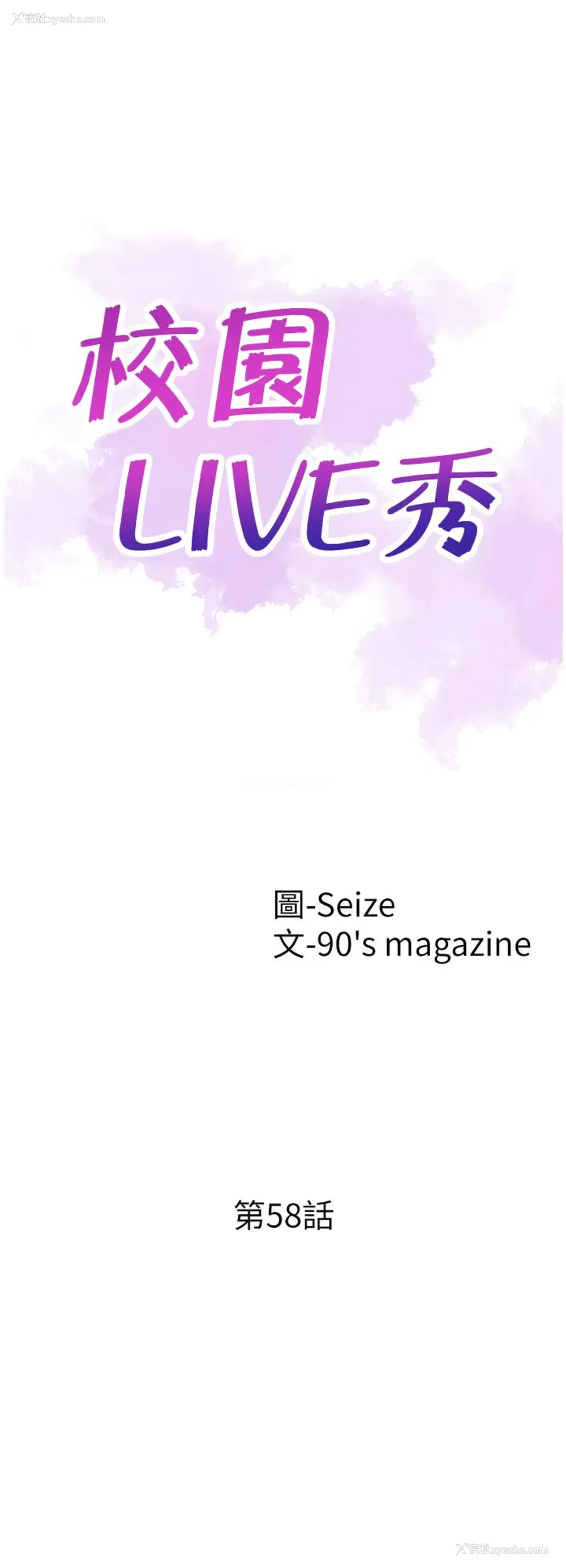 5P - 校园LIVE秀