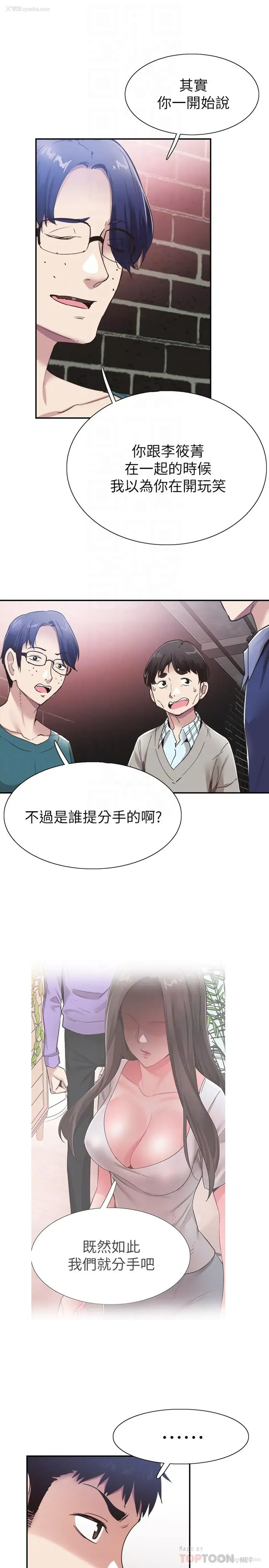 14P - 校园LIVE秀