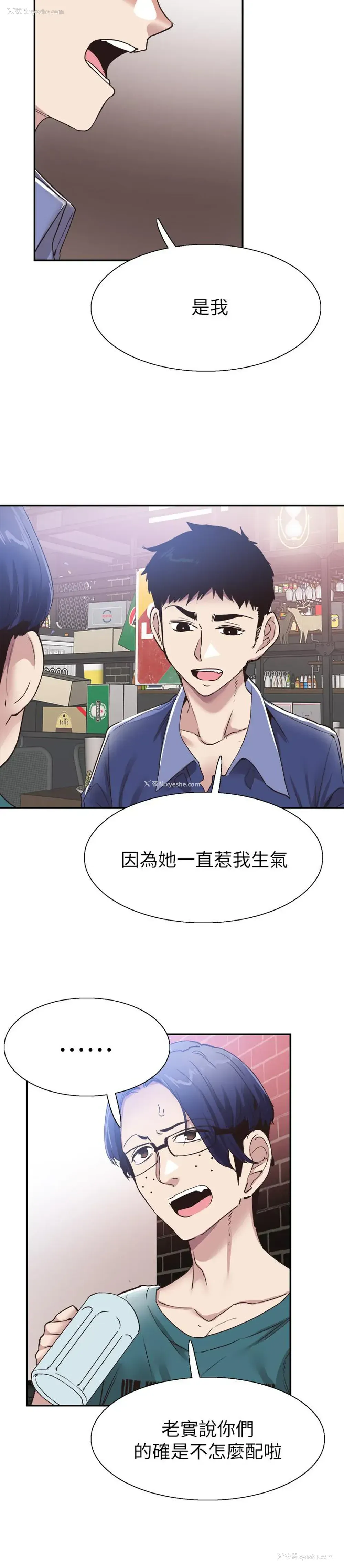 15P - 校园LIVE秀
