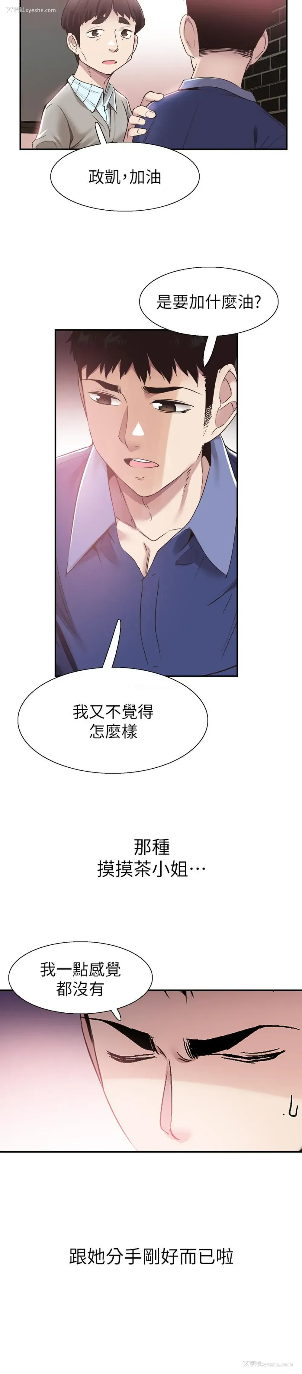 17P - 校园LIVE秀