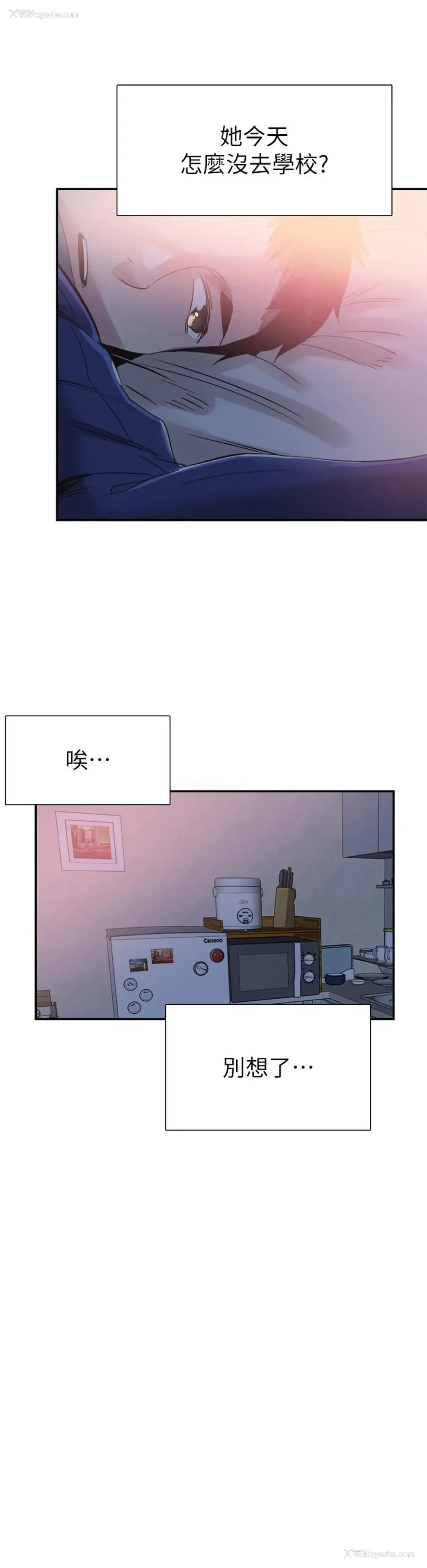 19P - 校园LIVE秀