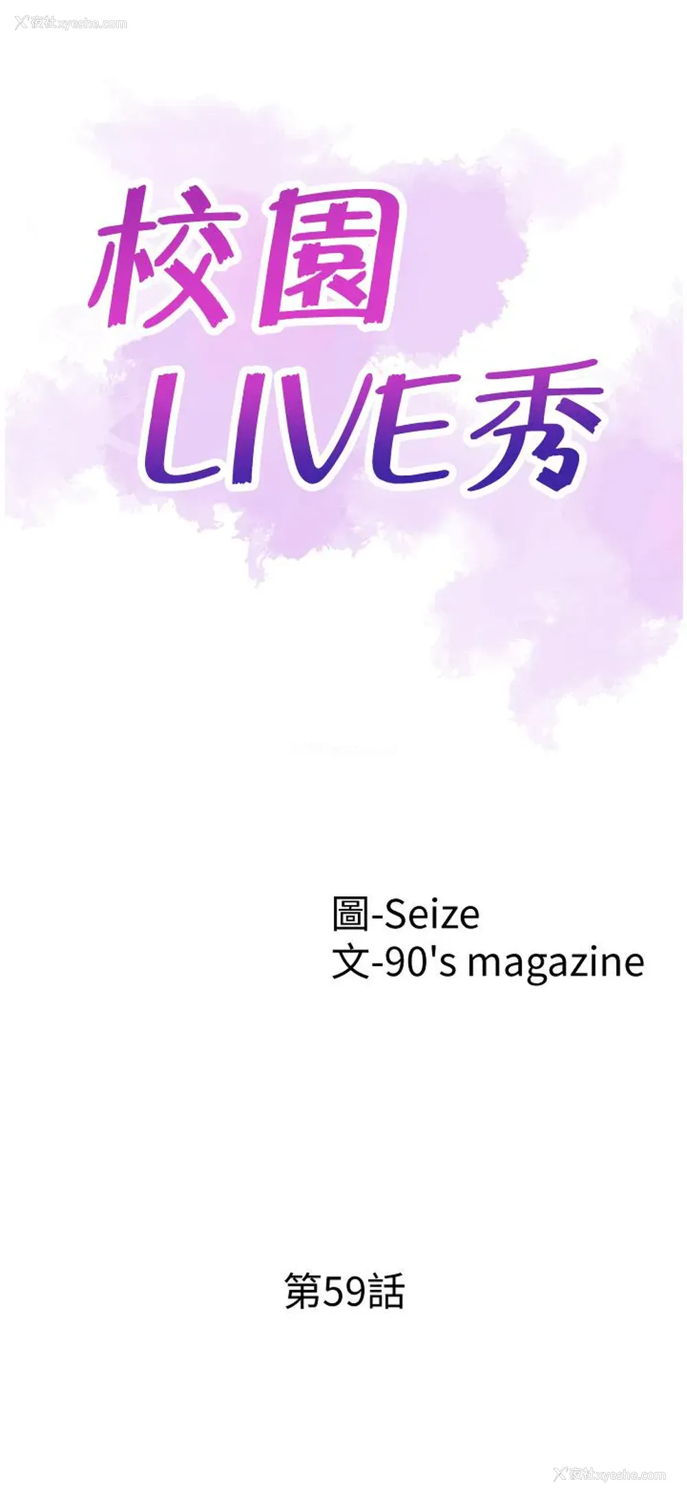 5P - 校园LIVE秀