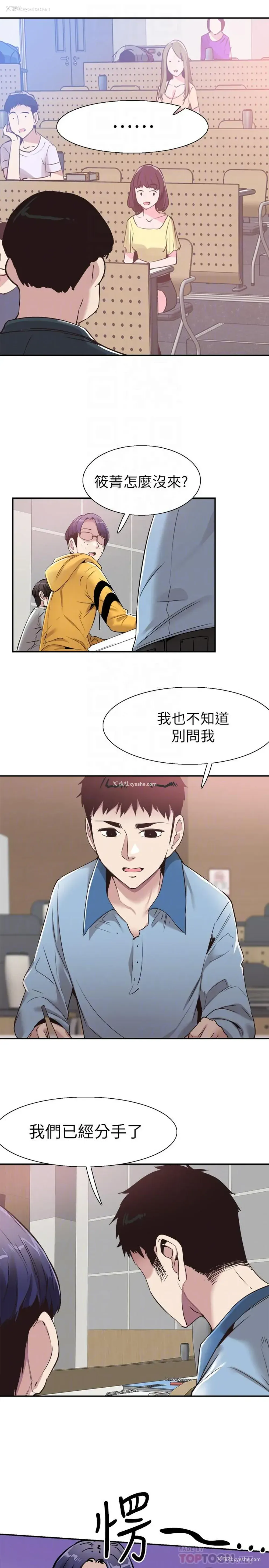 8P - 校园LIVE秀