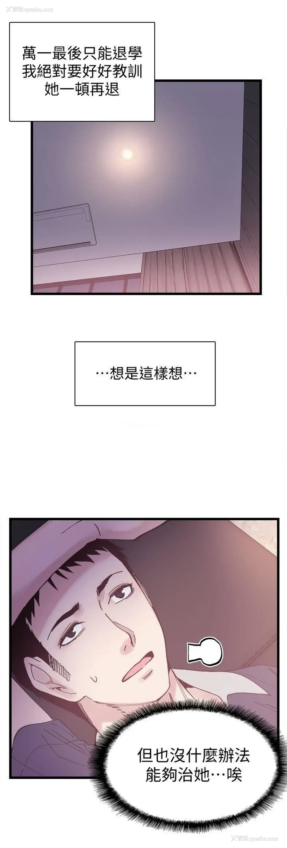 11P - 校园LIVE秀