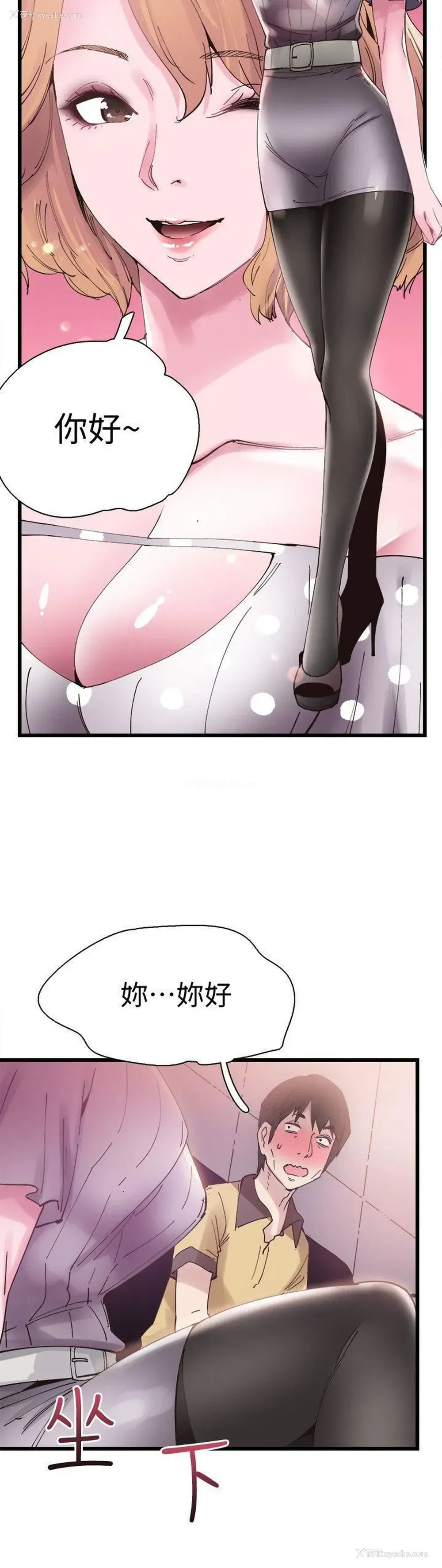 15P - 校园LIVE秀