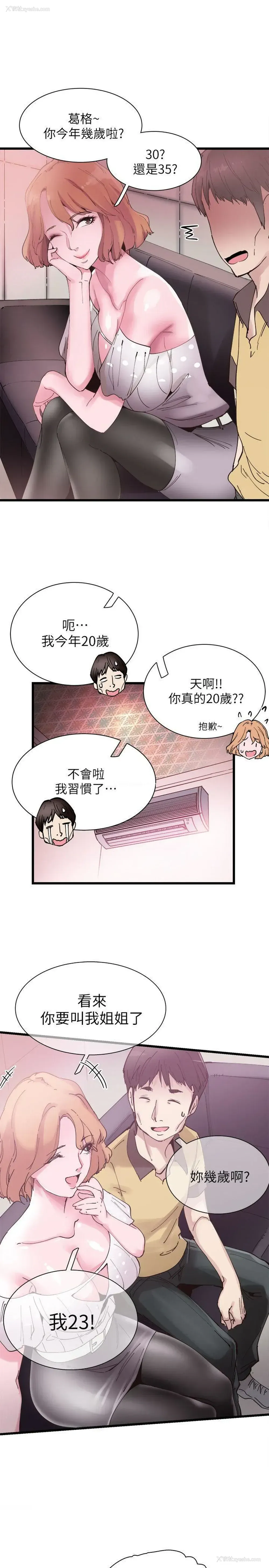 16P - 校园LIVE秀