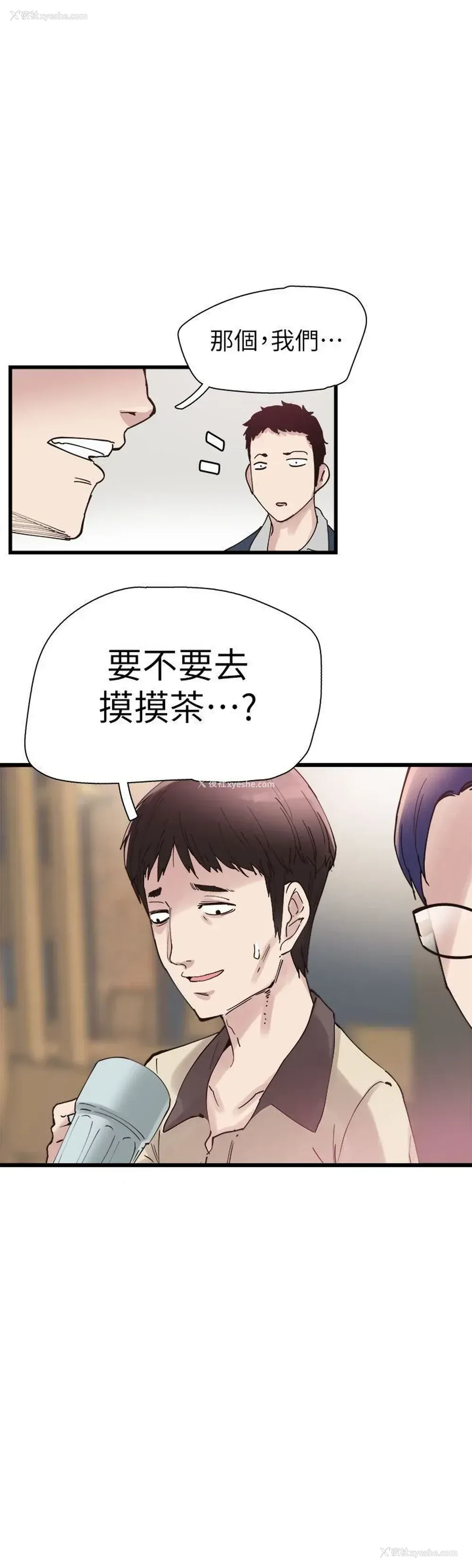1P - 校园LIVE秀
