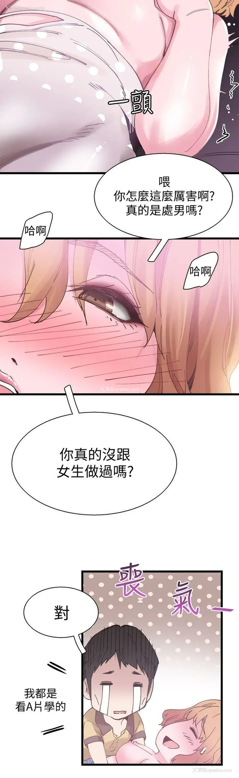 25P - 校园LIVE秀