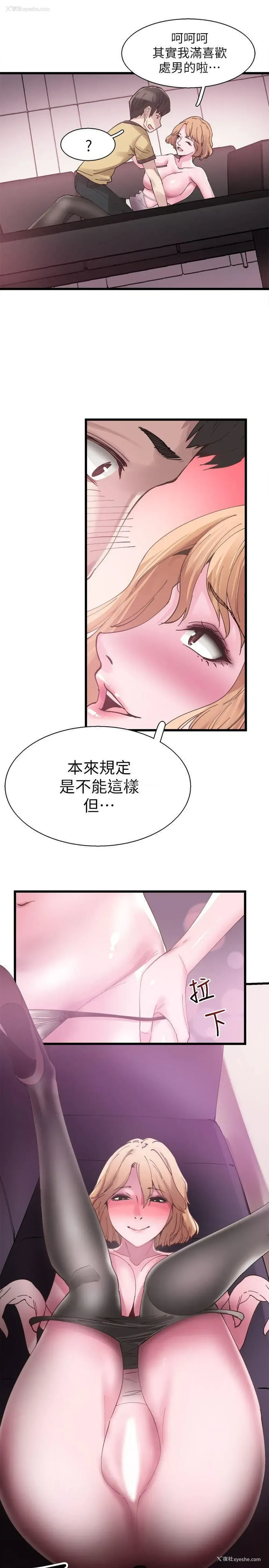 26P - 校园LIVE秀