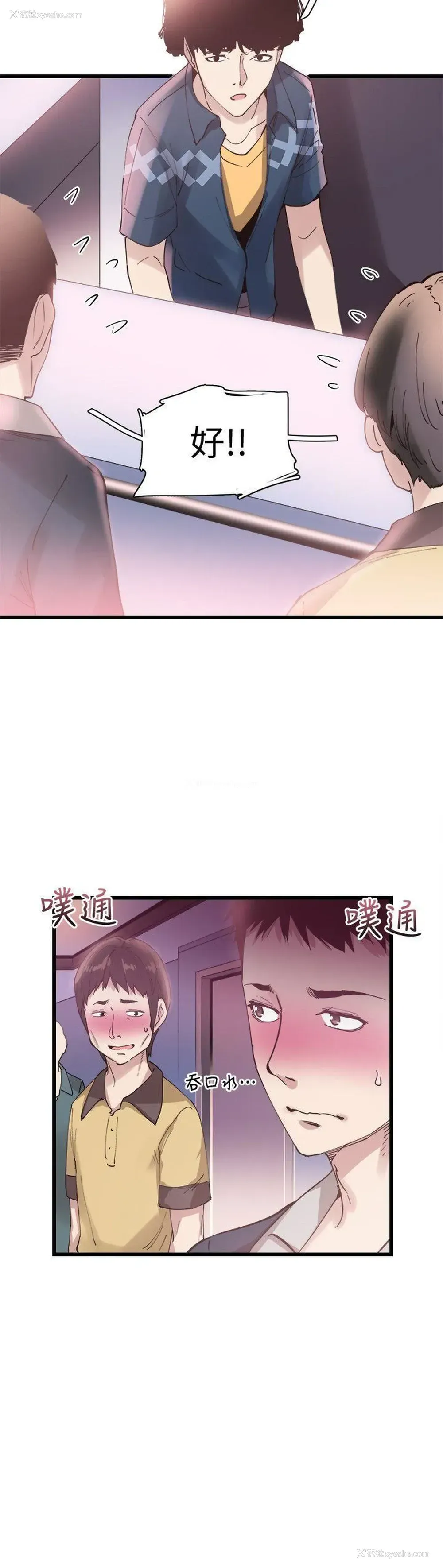 5P - 校园LIVE秀