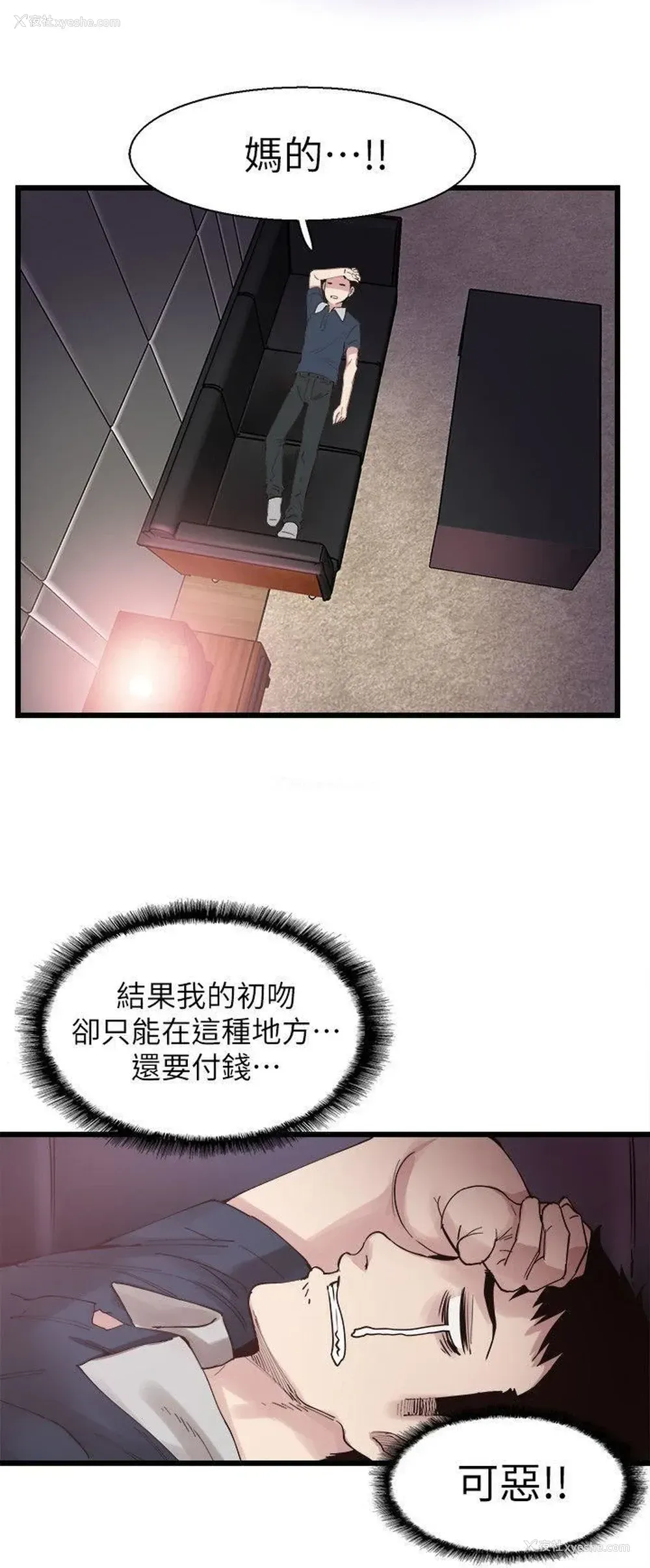 9P - 校园LIVE秀