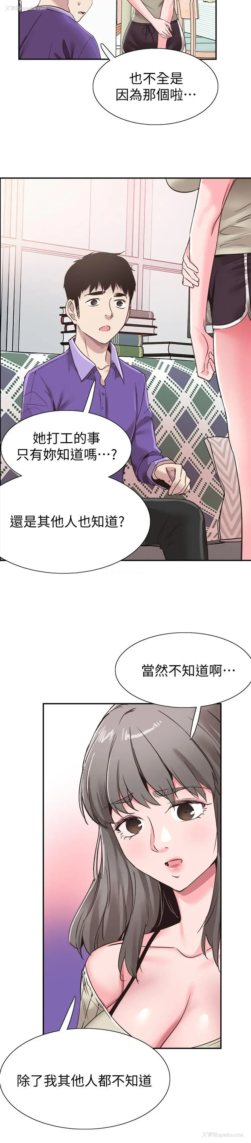 15P - 校园LIVE秀