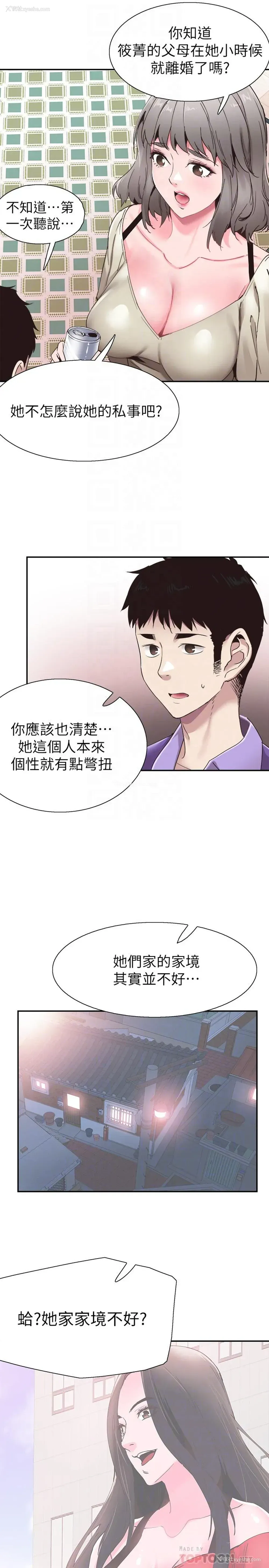 18P - 校园LIVE秀