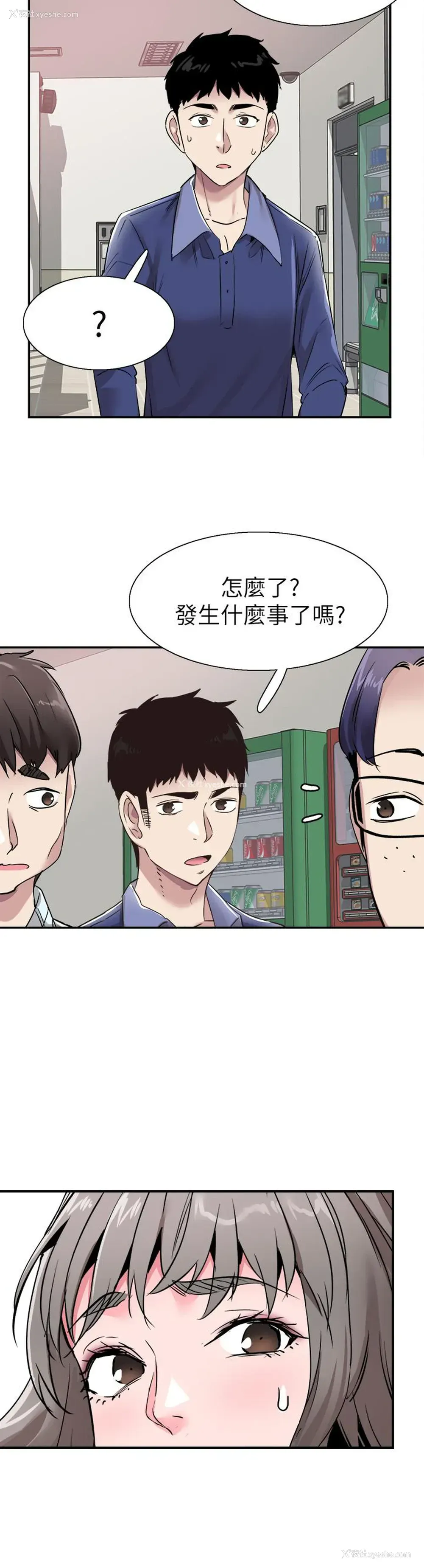3P - 校园LIVE秀