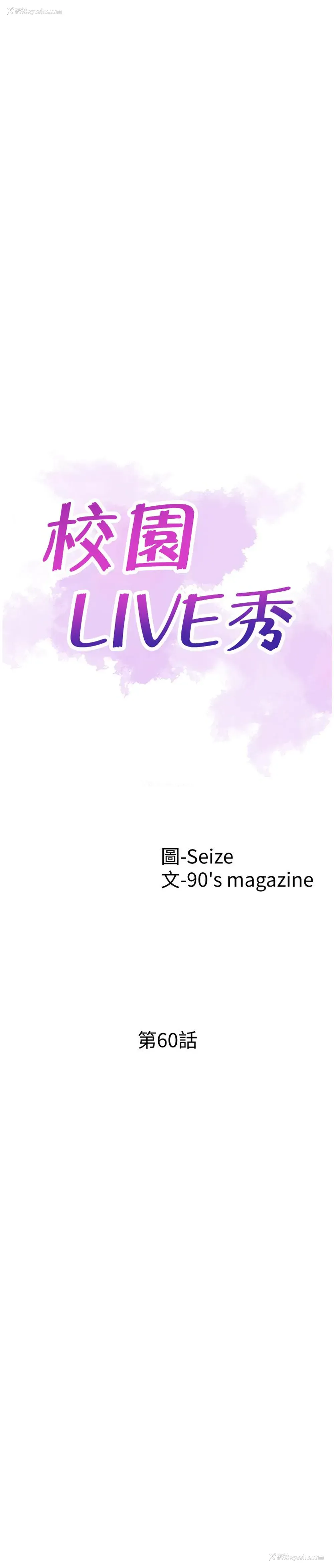 5P - 校园LIVE秀