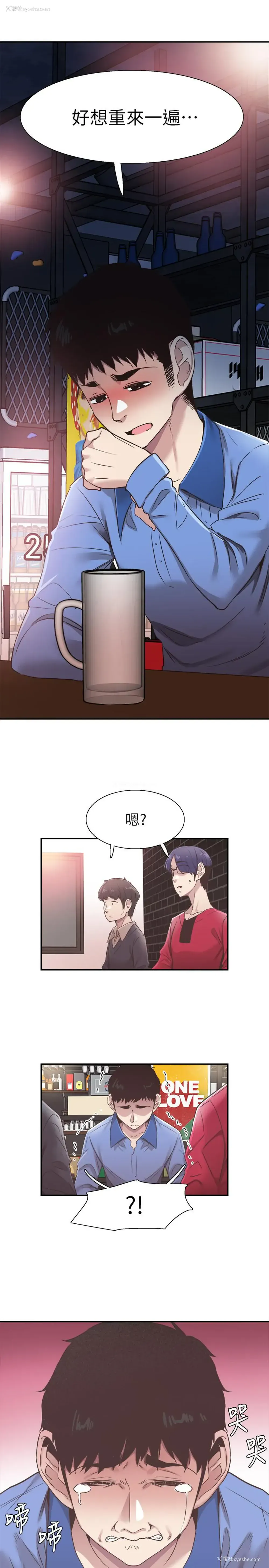 11P - 校园LIVE秀