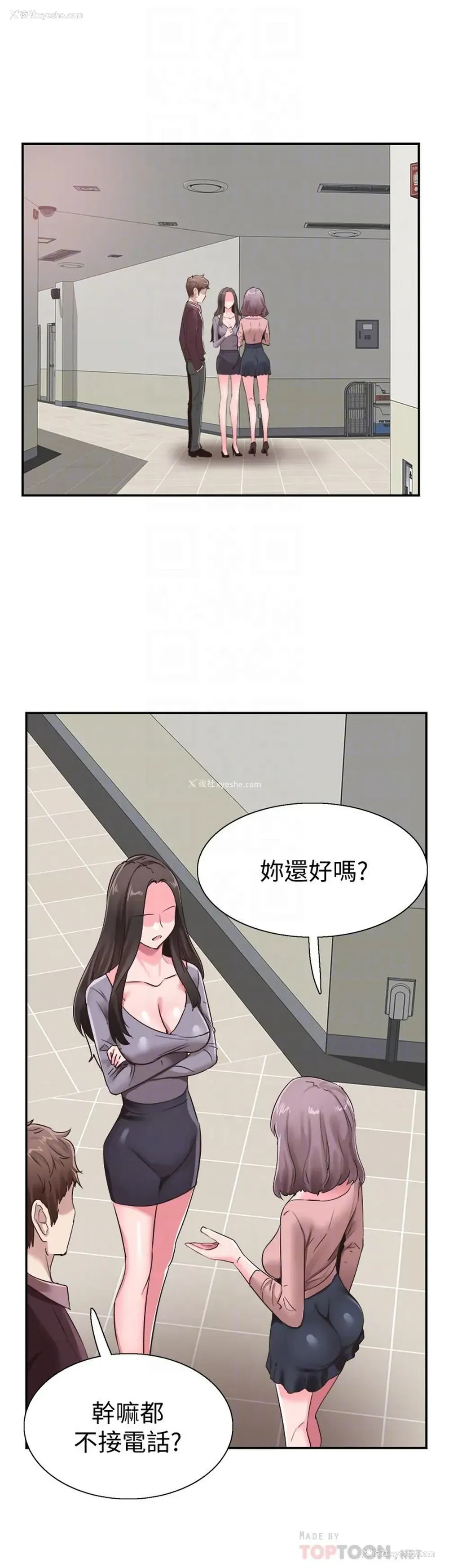 16P - 校园LIVE秀