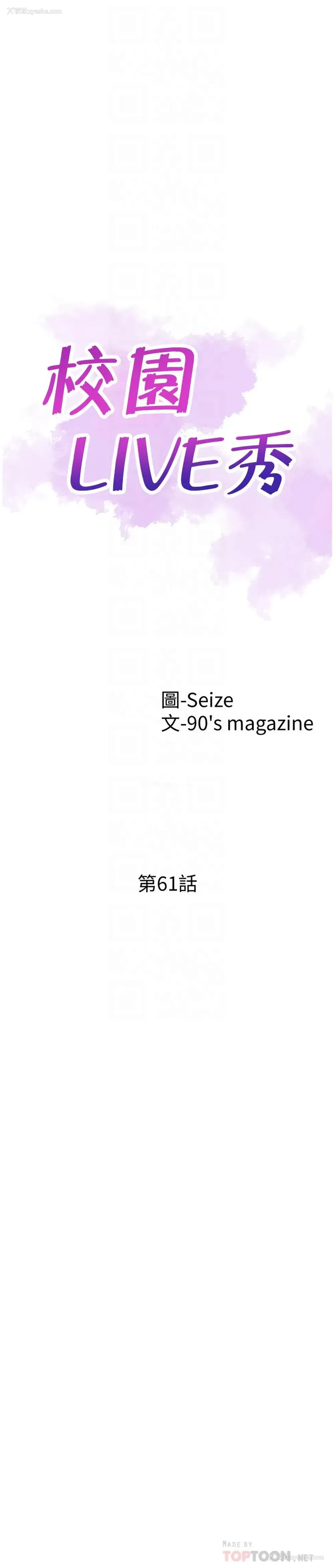 4P - 校园LIVE秀