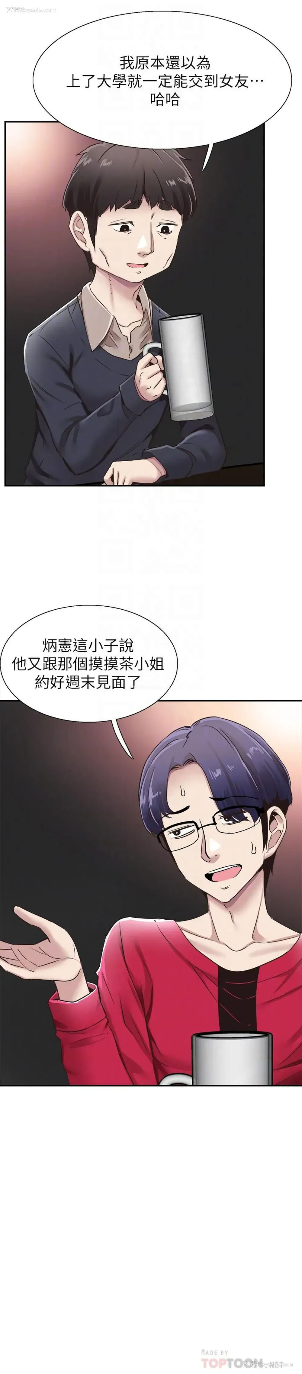 8P - 校园LIVE秀