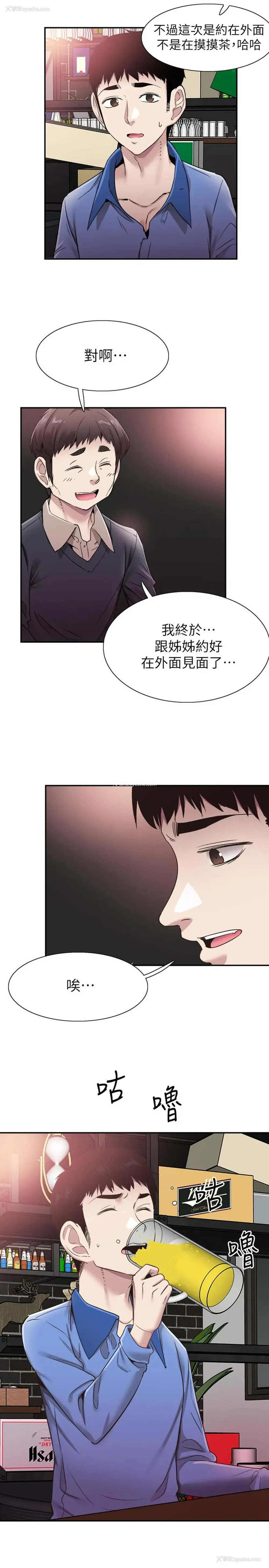 9P - 校园LIVE秀