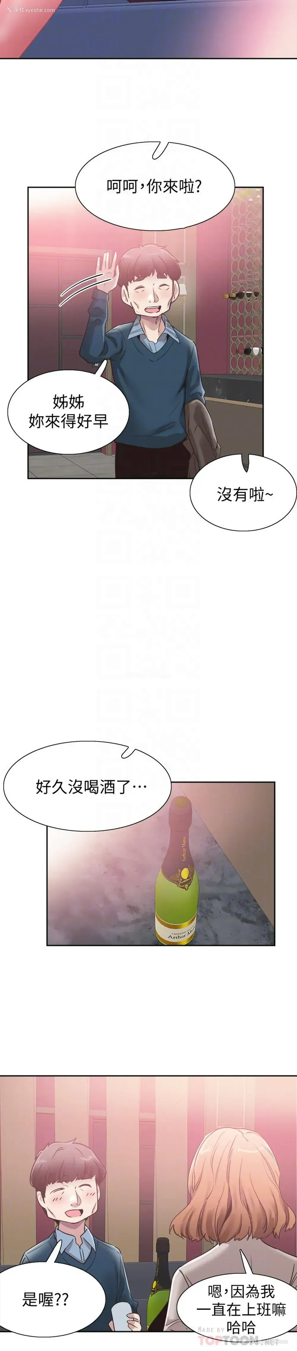 10P - 校园LIVE秀