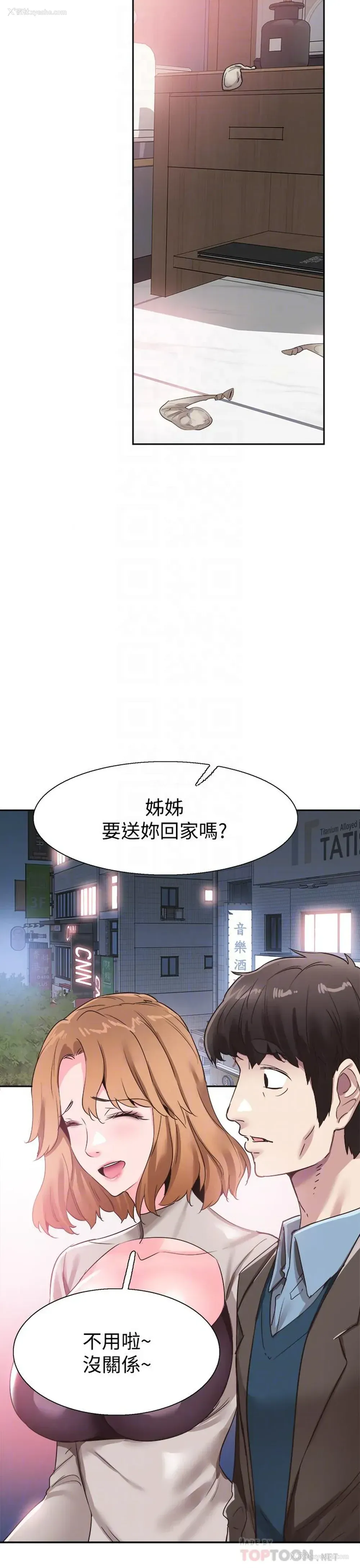 18P - 校园LIVE秀
