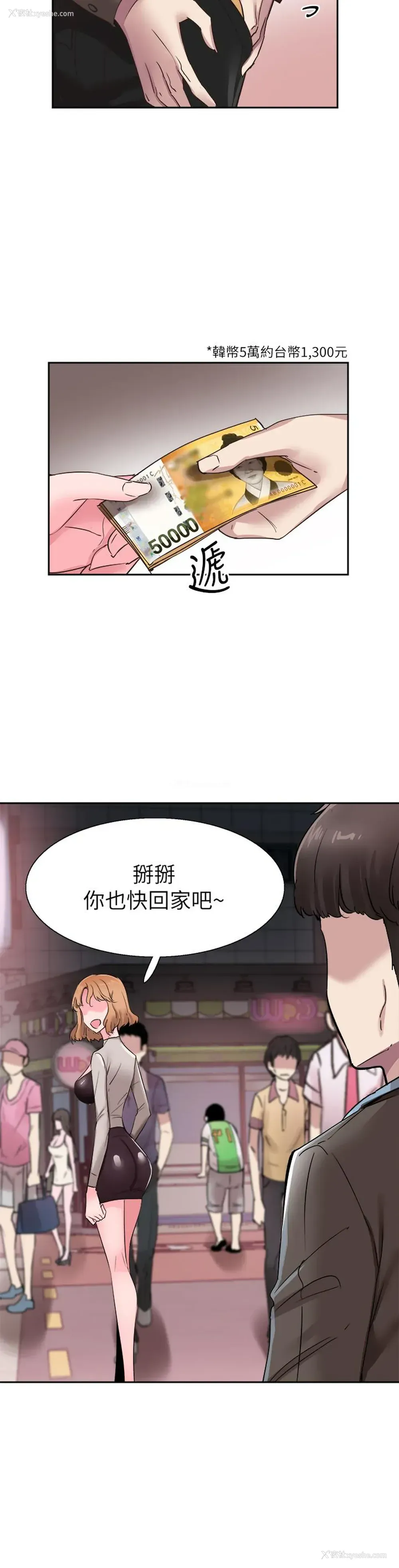 20P - 校园LIVE秀
