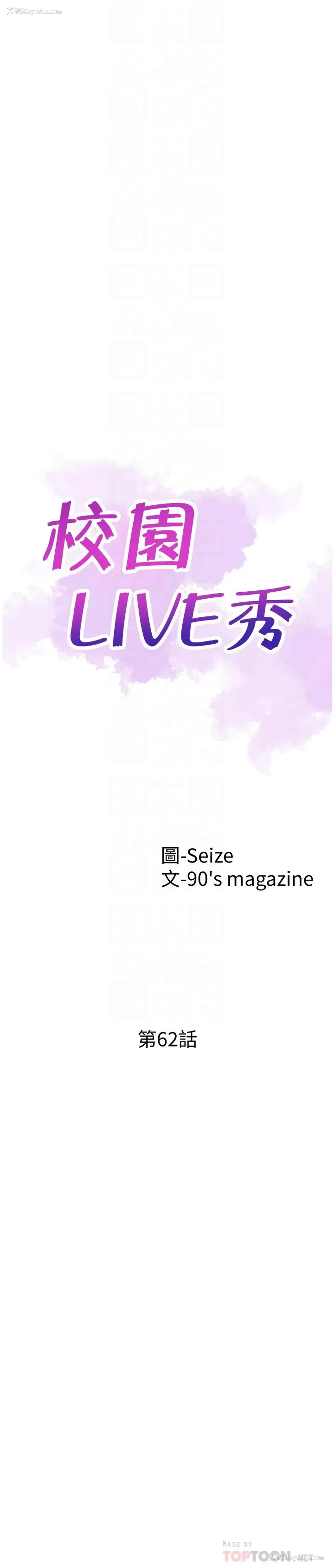 6P - 校园LIVE秀