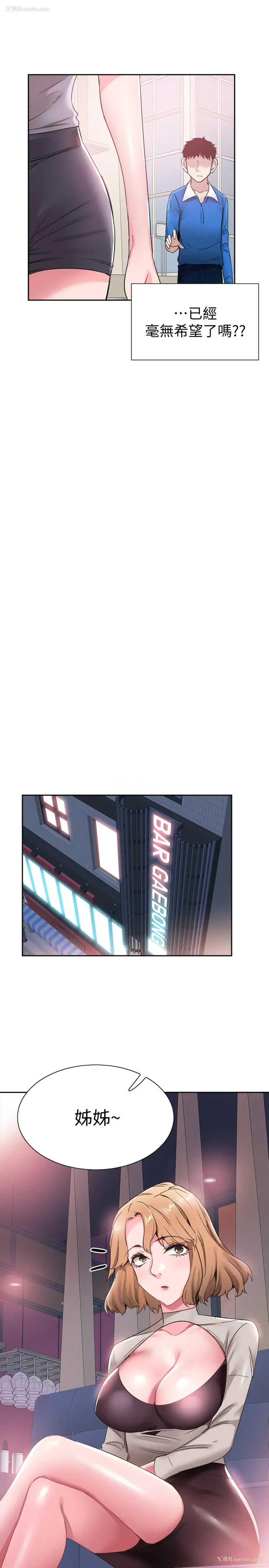 9P - 校园LIVE秀