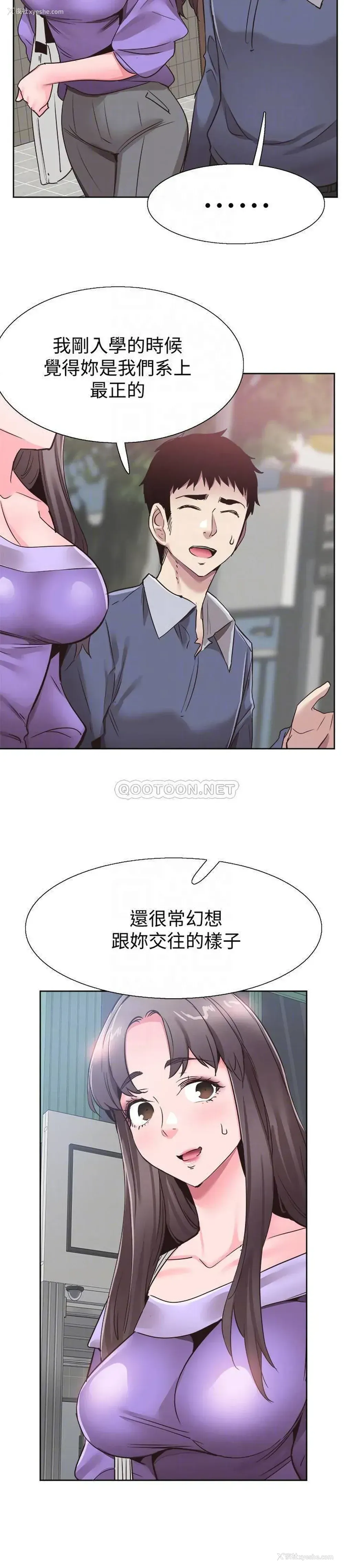 11P - 校园LIVE秀